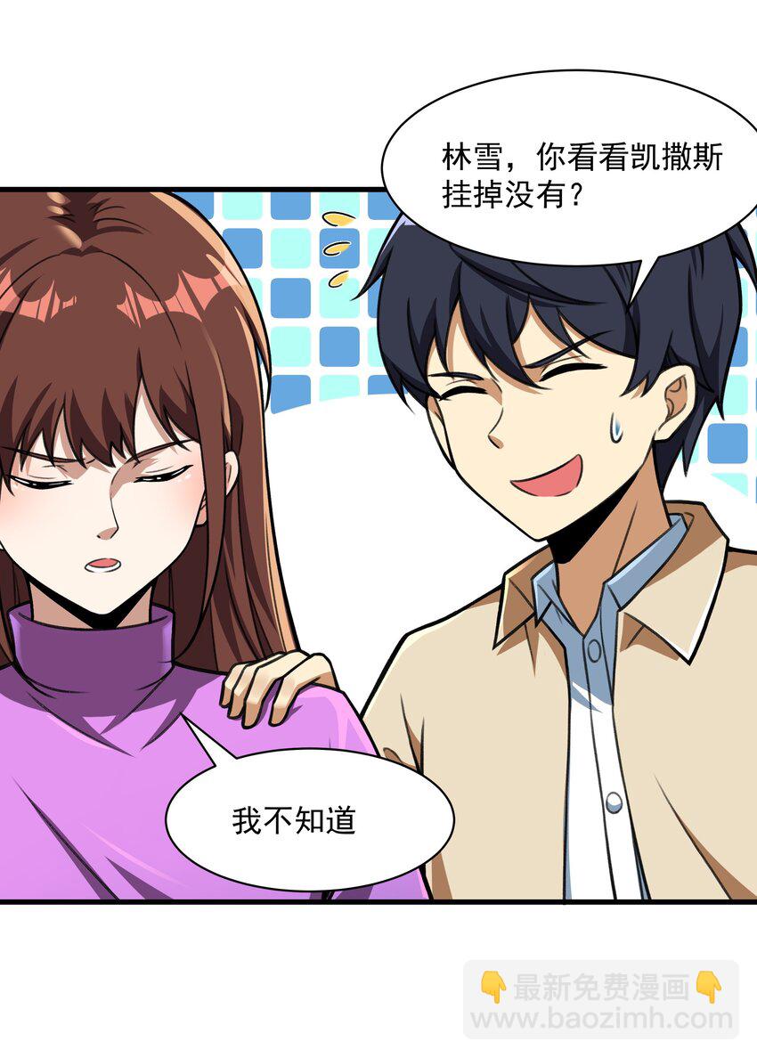 52 你必将付出代价！(1/2)-第53话