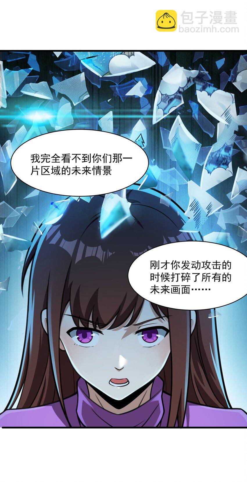 52 你必将付出代价！(1/2)-第53话