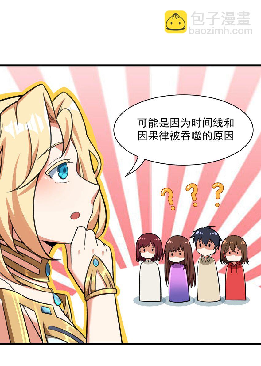 52 你必将付出代价！(1/2)-第53话