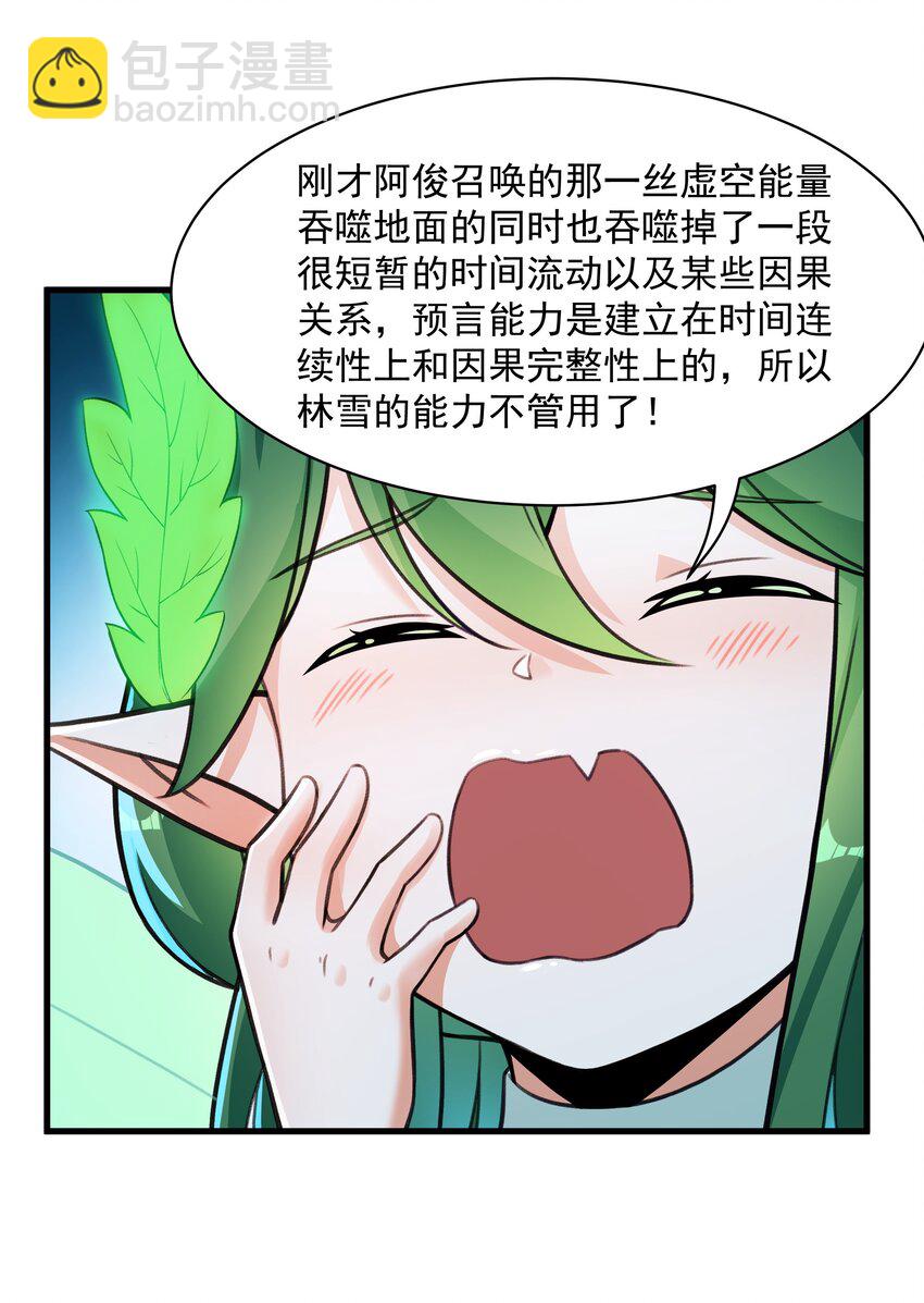 52 你必将付出代价！(1/2)-第53话