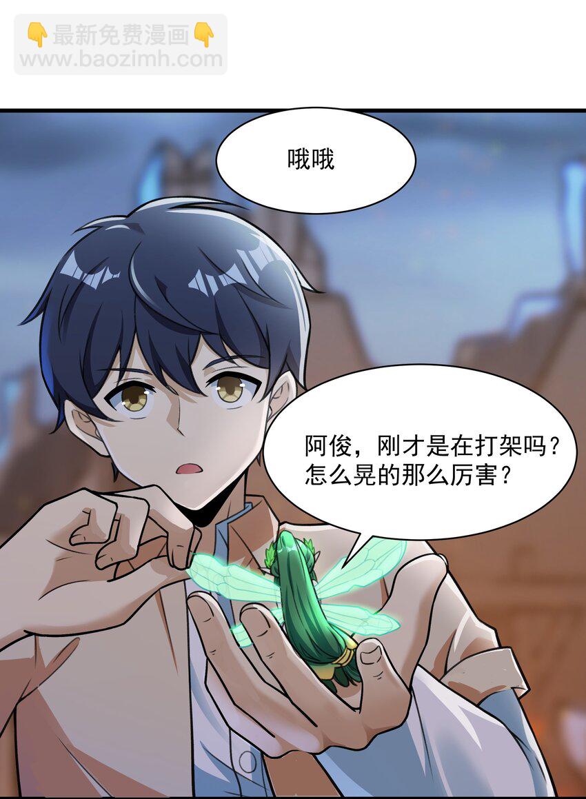 52 你必将付出代价！(1/2)-第53话