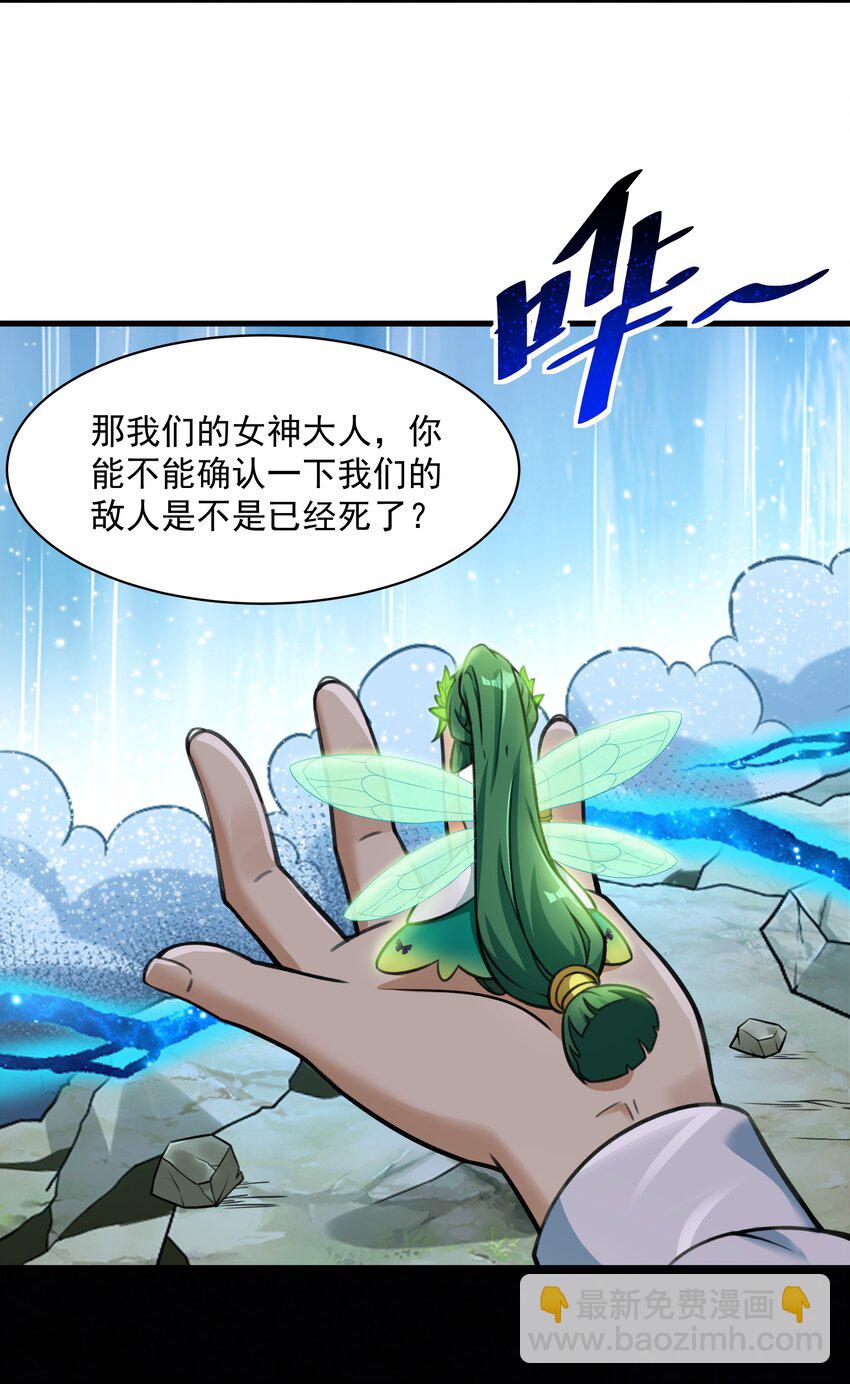 52 你必将付出代价！(1/2)-第53话