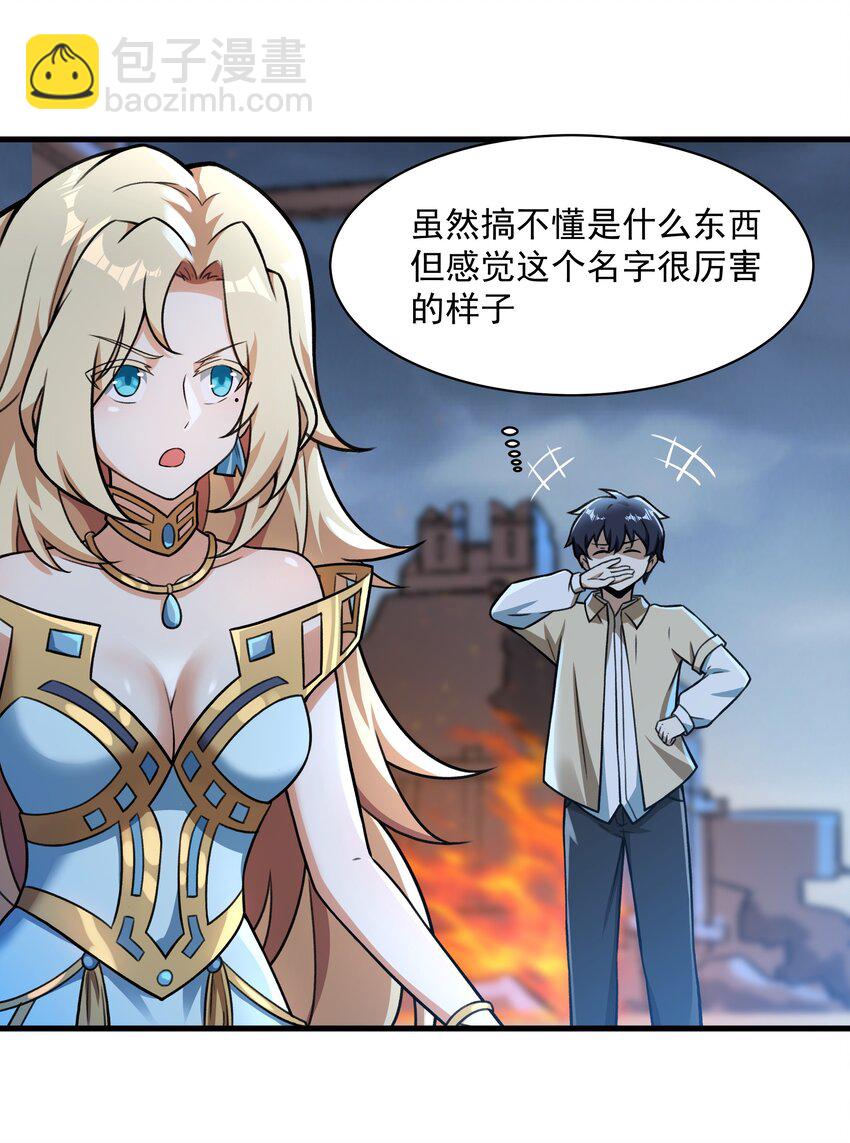 52 你必将付出代价！(1/2)-第53话