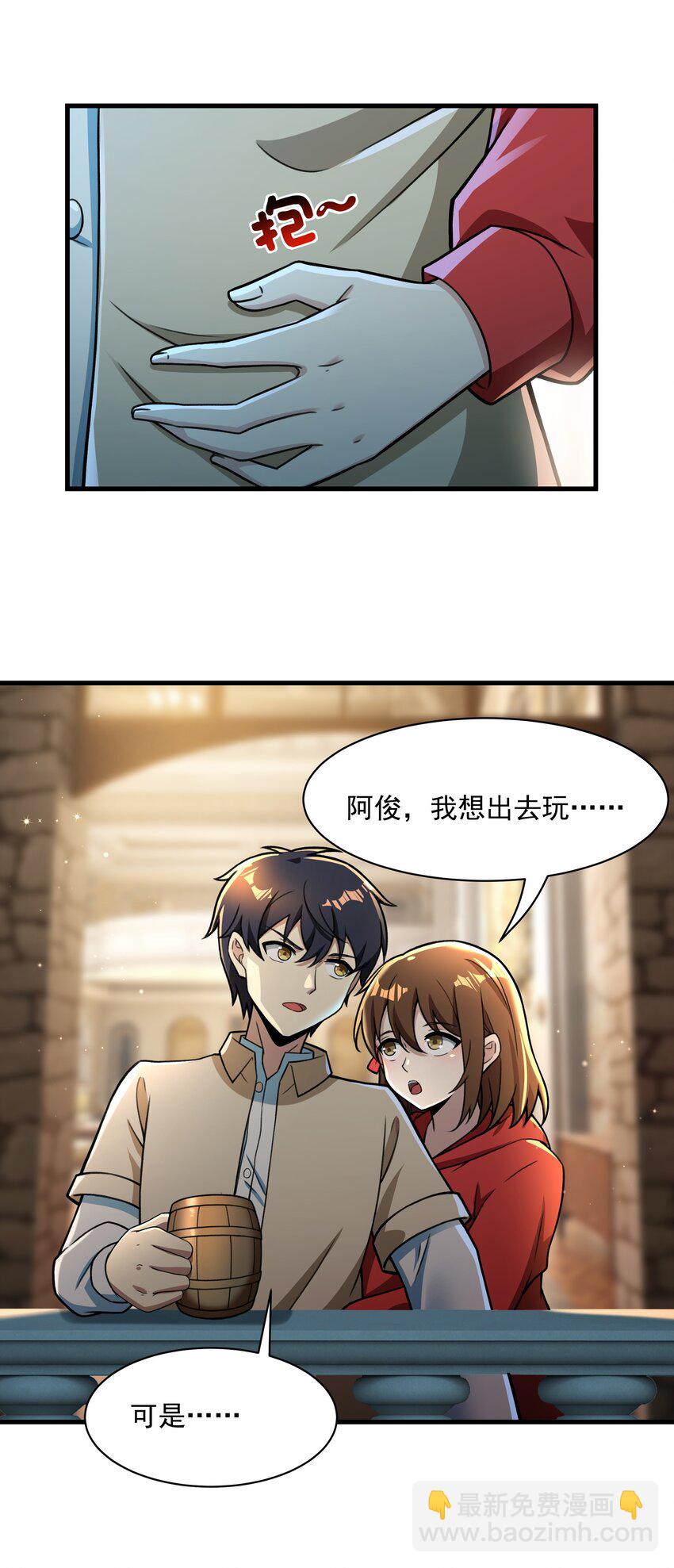 54 我们都是小怪物(1/2)-第55话