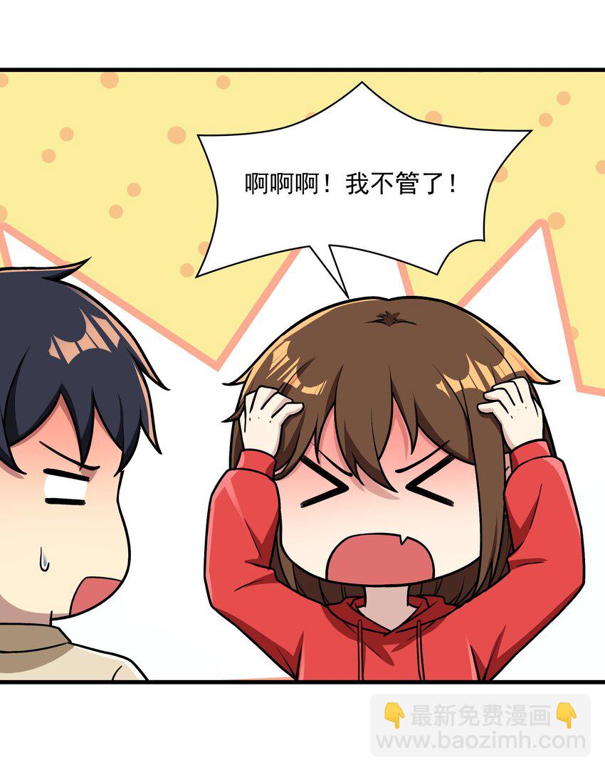 54 我们都是小怪物(1/2)-第55话