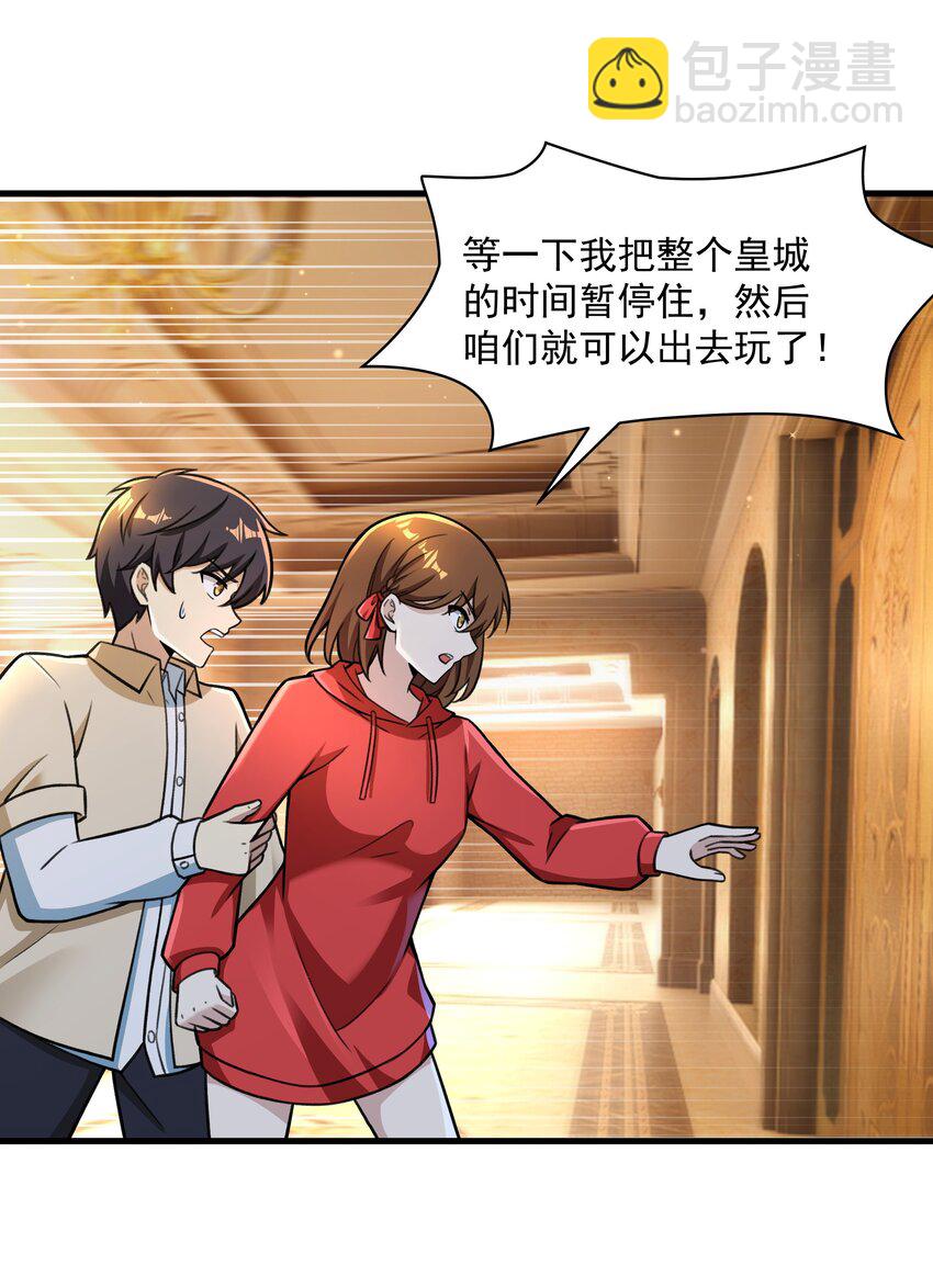 54 我们都是小怪物(1/2)-第55话