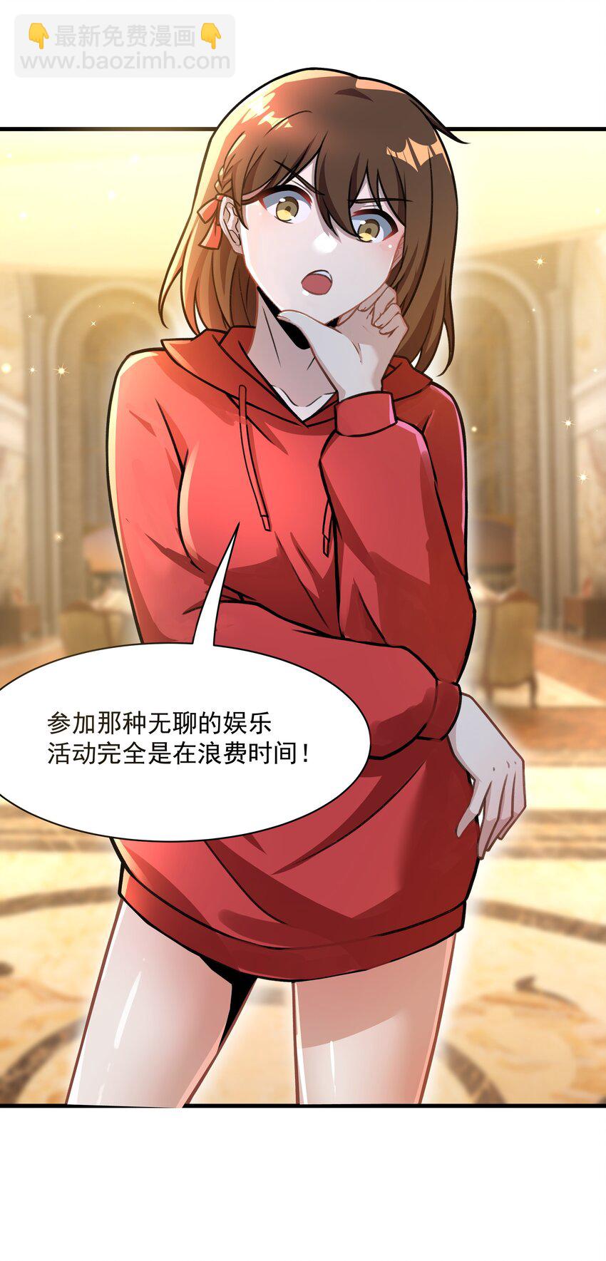 54 我们都是小怪物(1/2)-第55话