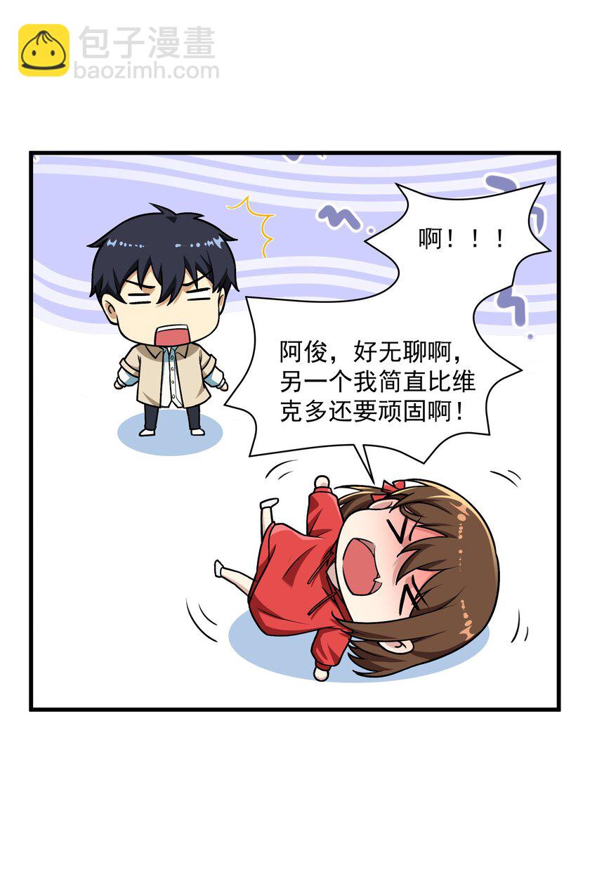 54 我们都是小怪物(1/2)-第55话