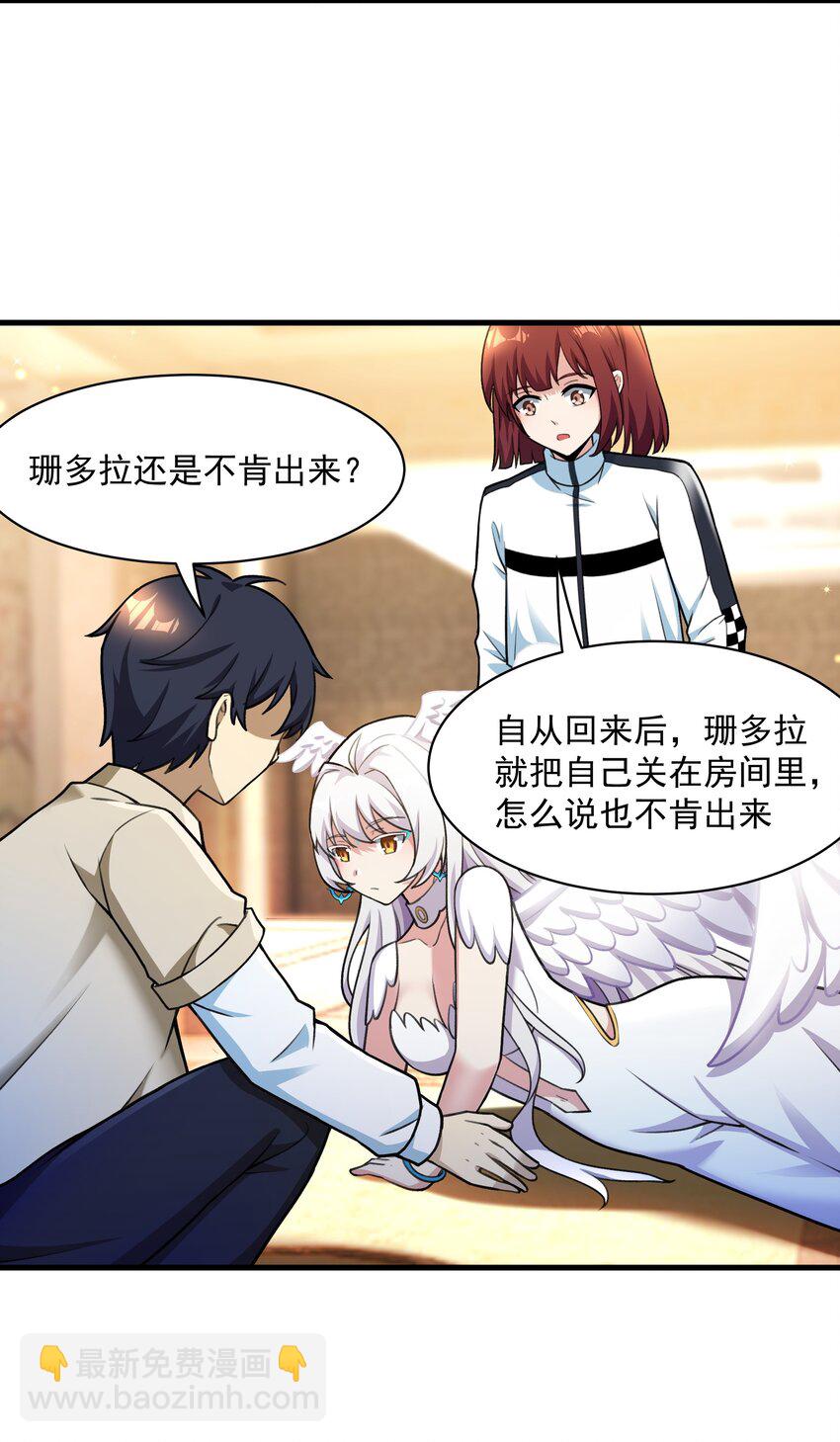 54 我们都是小怪物(1/2)-第55话