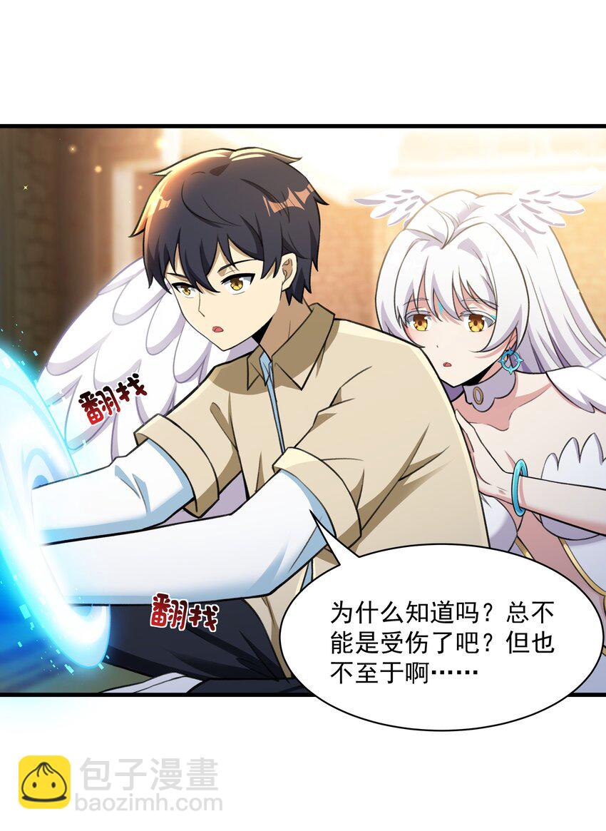 54 我们都是小怪物(1/2)-第55话