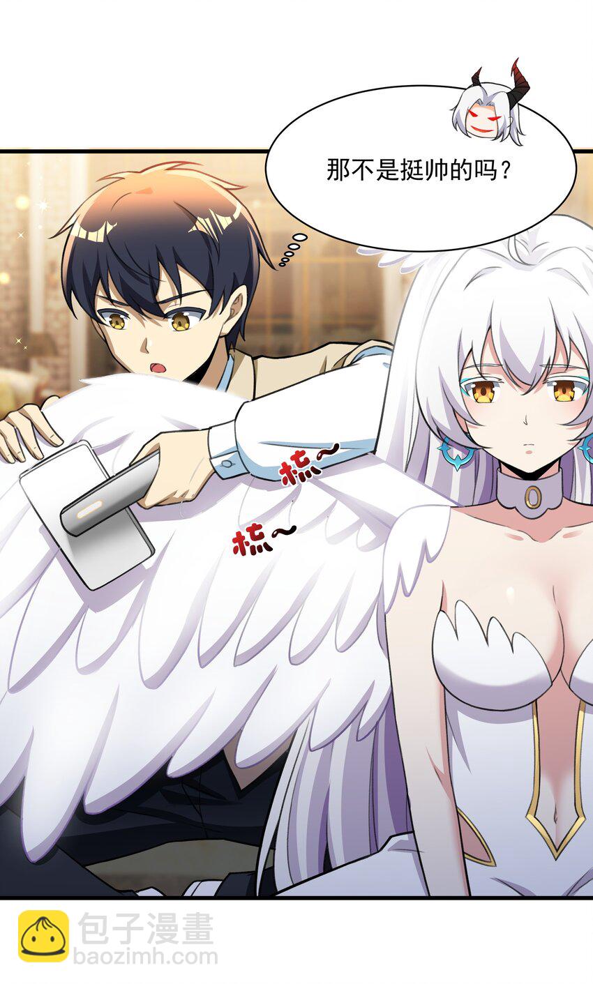 54 我们都是小怪物(1/2)-第55话