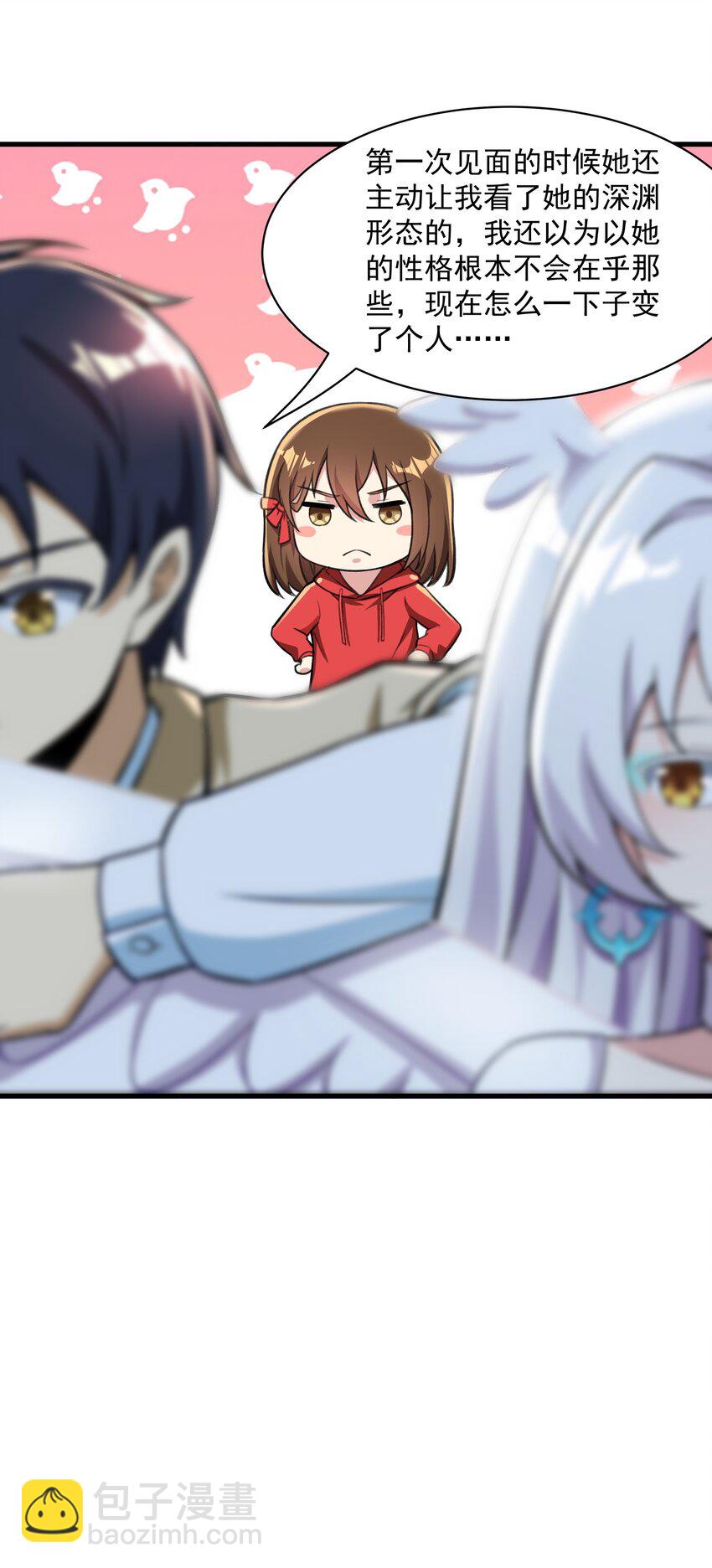 54 我们都是小怪物(1/2)-第55话