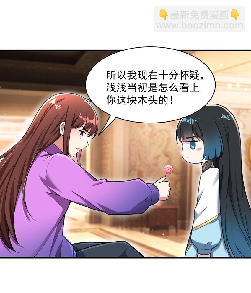 54 我们都是小怪物(1/2)-第55话