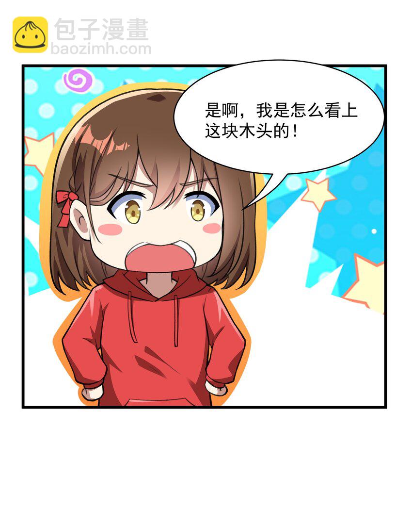 54 我们都是小怪物(1/2)-第55话