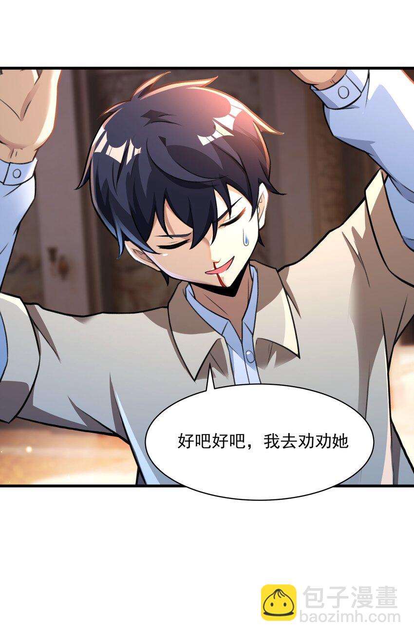 54 我们都是小怪物(1/2)-第55话