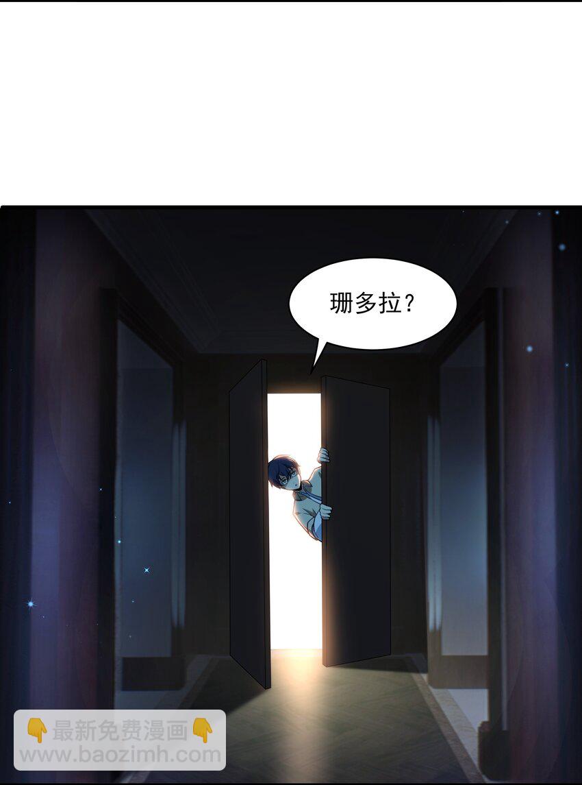 54 我们都是小怪物(1/2)-第55话