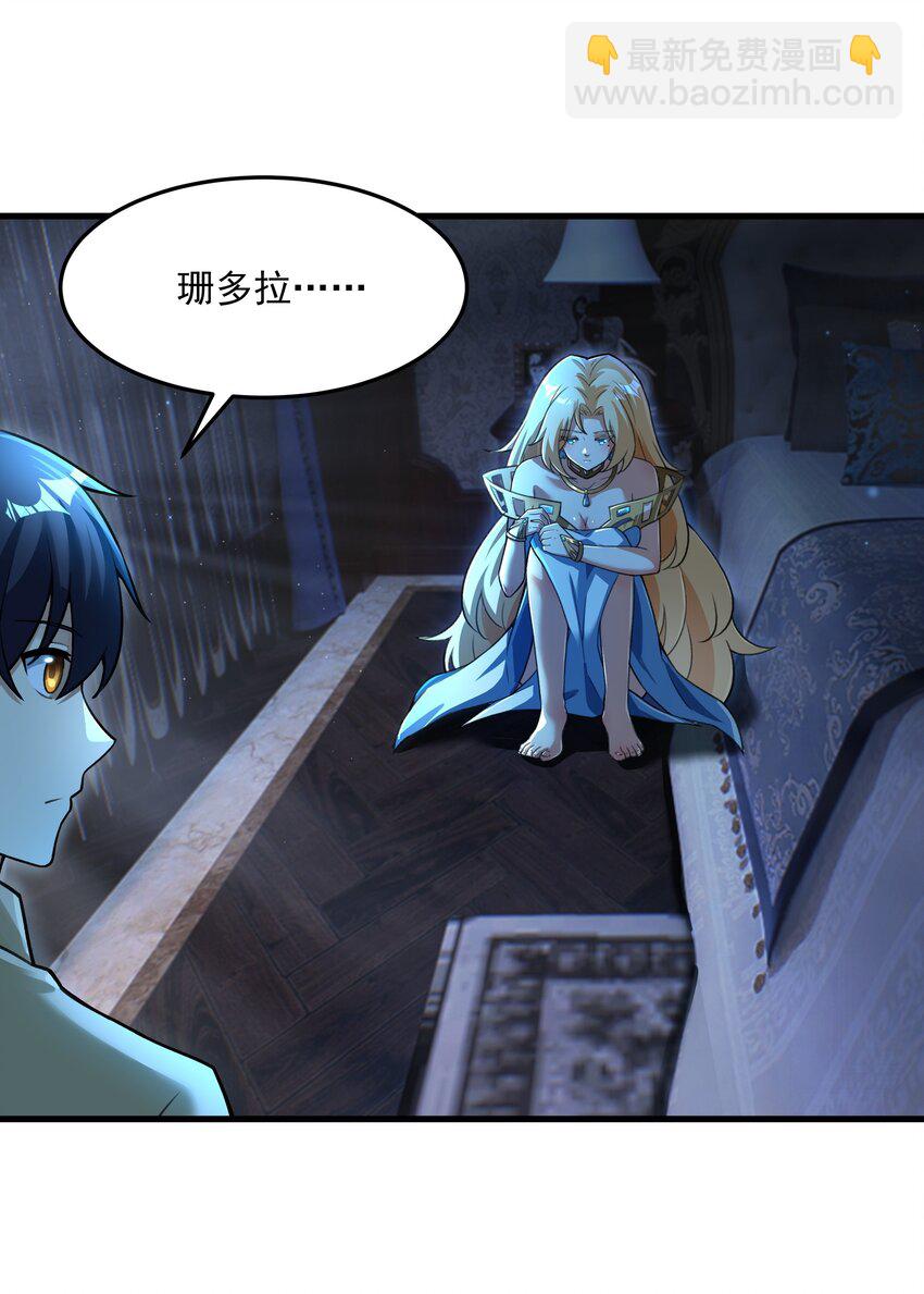 54 我们都是小怪物(1/2)-第55话