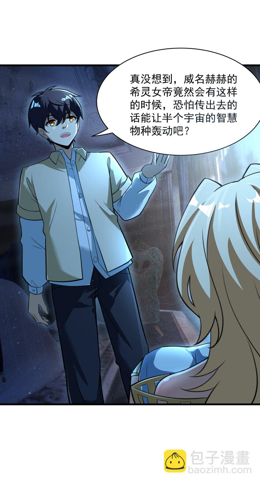 54 我们都是小怪物(1/2)-第55话