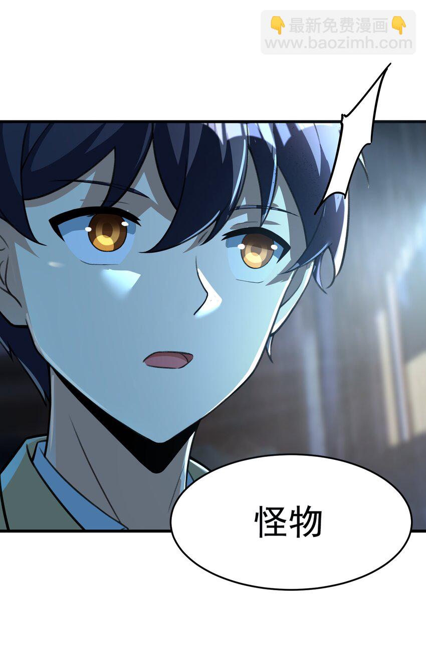 54 我们都是小怪物(1/2)-第55话