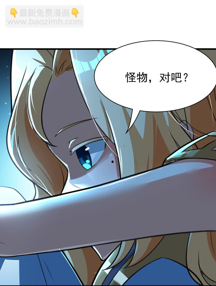 54 我们都是小怪物(1/2)-第55话