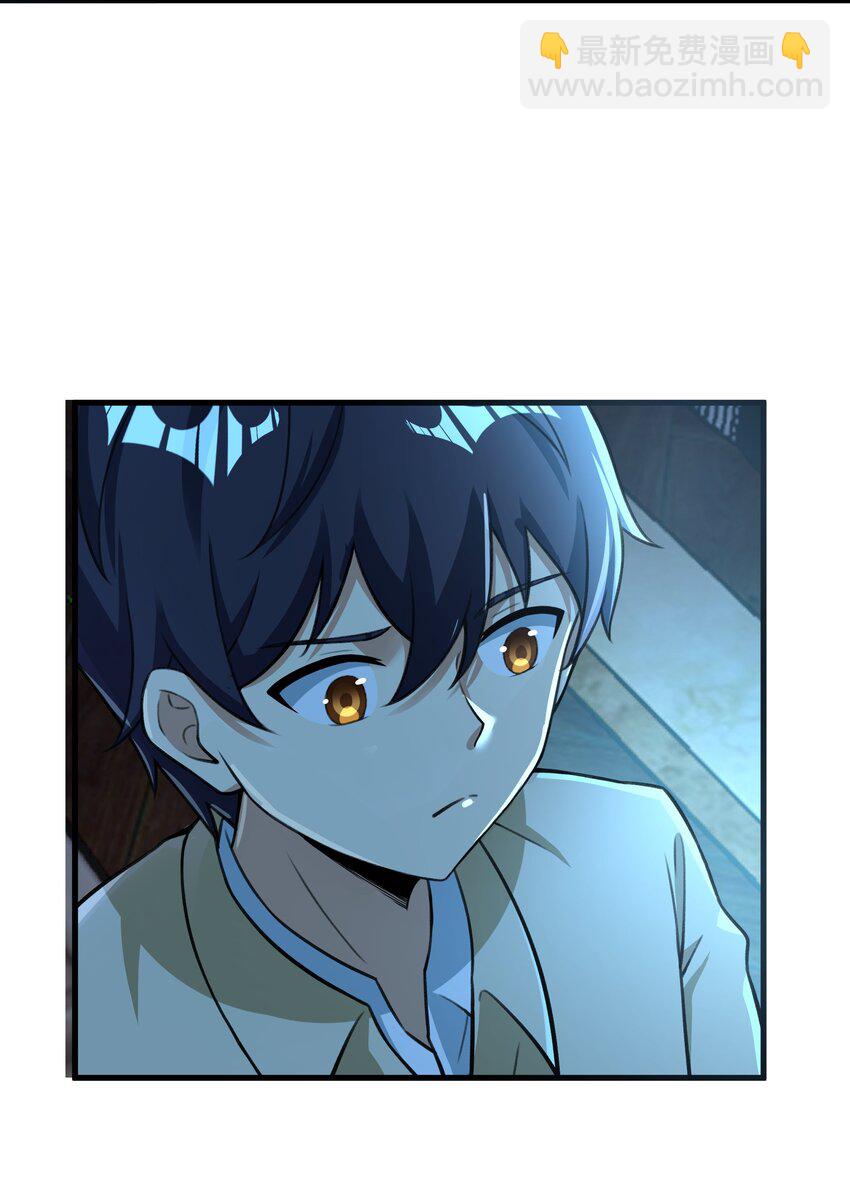 54 我们都是小怪物(1/2)-第55话