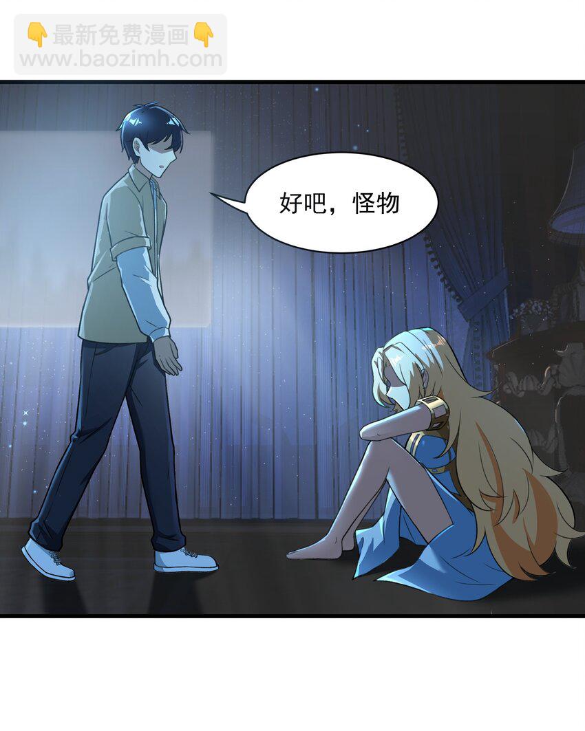 54 我们都是小怪物(1/2)-第55话