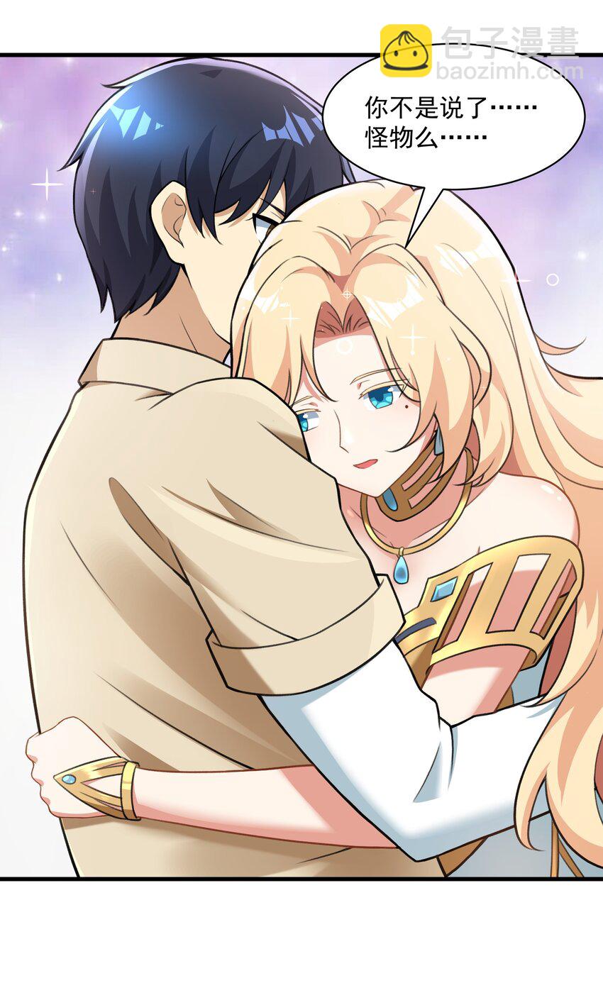 54 我们都是小怪物(1/2)-第55话