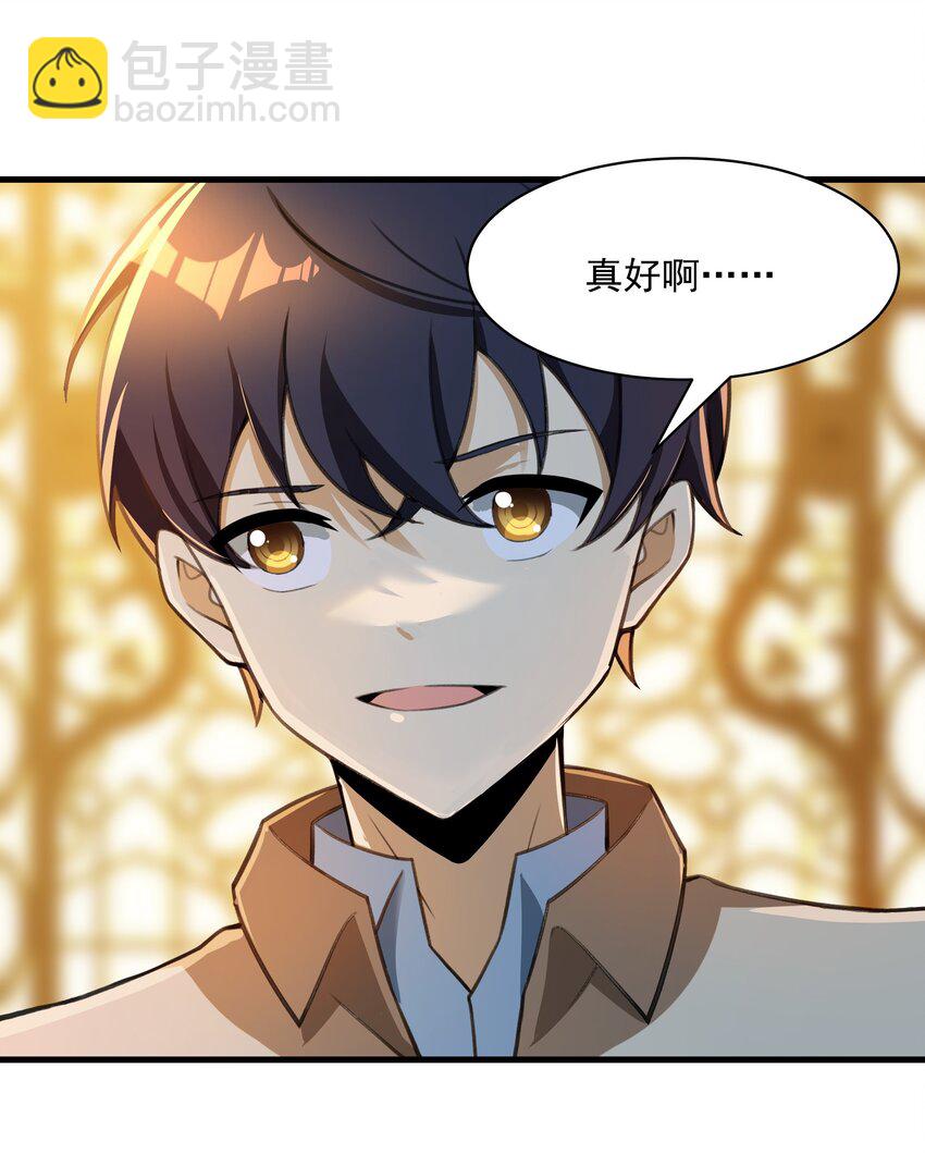 54 我们都是小怪物(1/2)-第55话