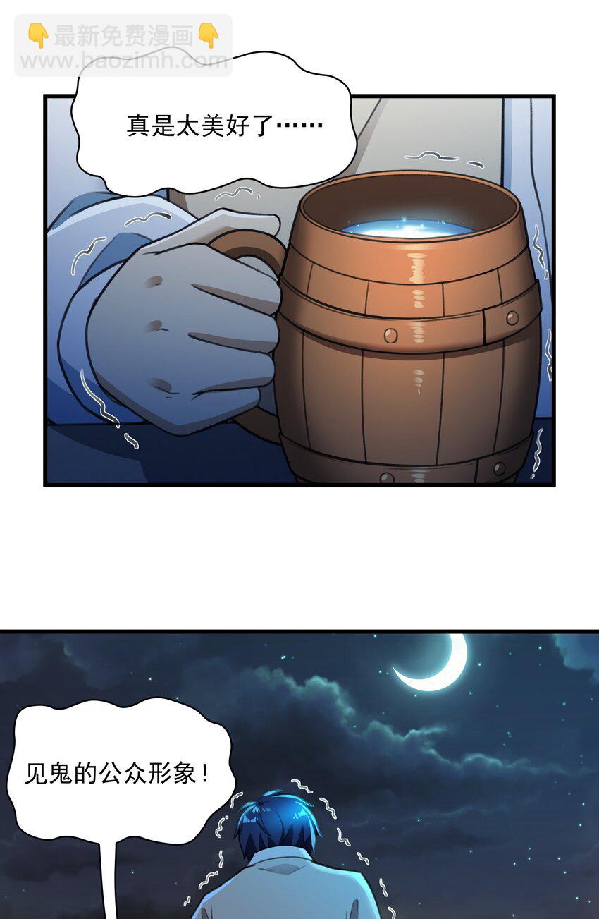 54 我们都是小怪物(1/2)-第55话