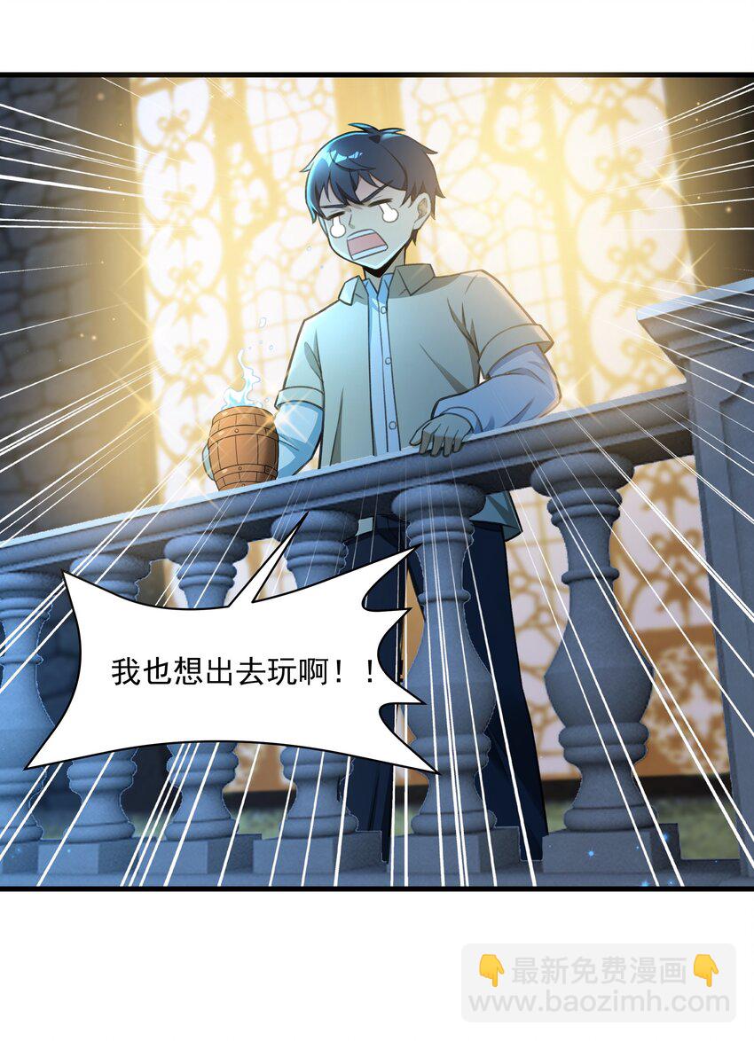 54 我们都是小怪物(1/2)-第55话