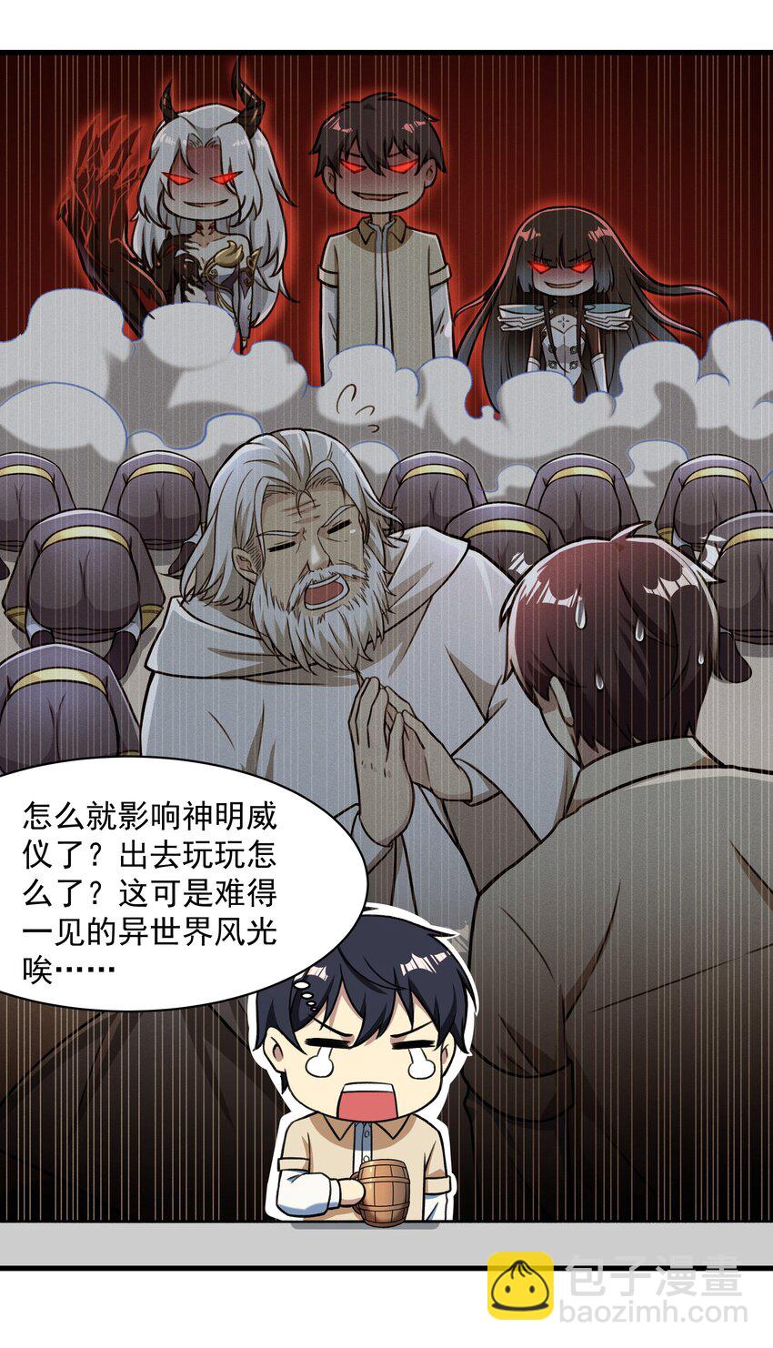 54 我们都是小怪物(1/2)-第55话