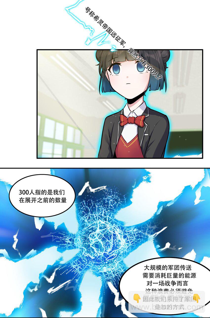 006 300名精兵强将-第7话