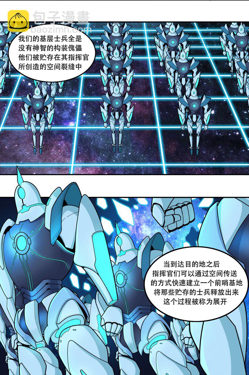 006 300名精兵强将-第7话