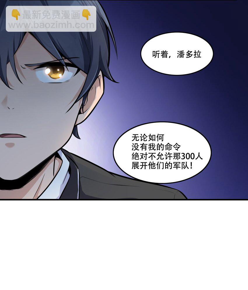 006 300名精兵强将-第7话