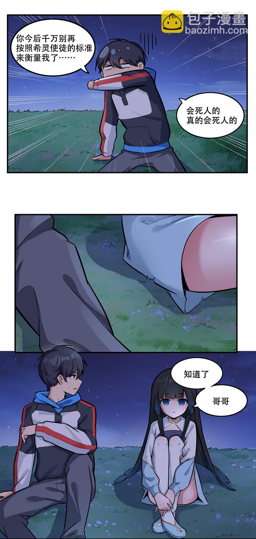 006 300名精兵强将-第7话