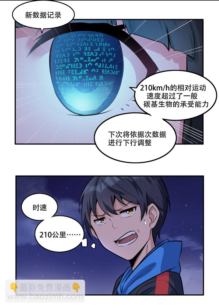 006 300名精兵强将-第7话