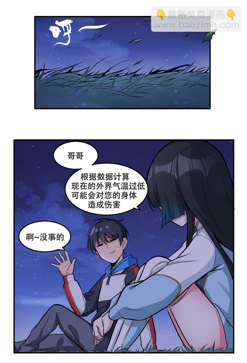 006 300名精兵强将-第7话