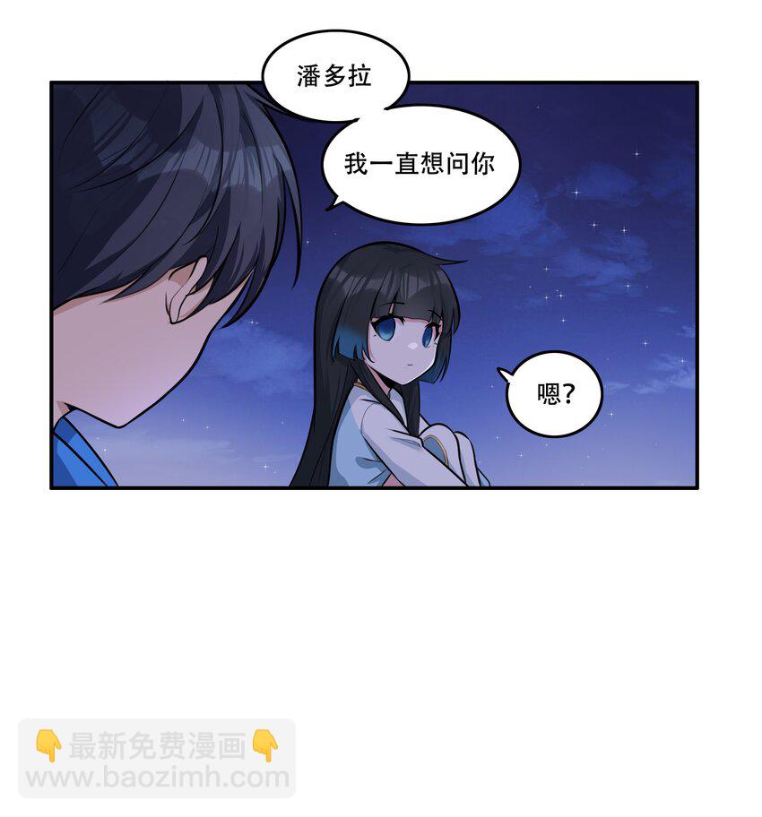 006 300名精兵强将-第7话