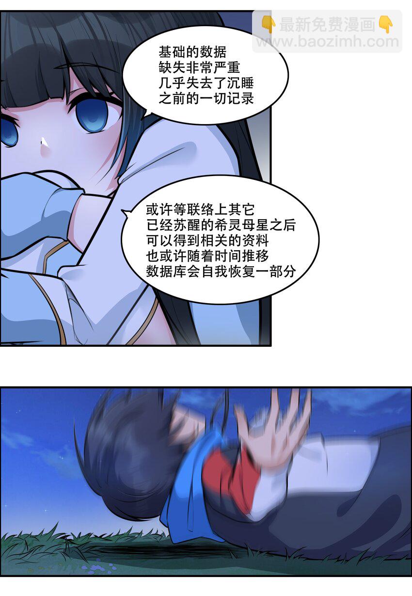 006 300名精兵强将-第7话