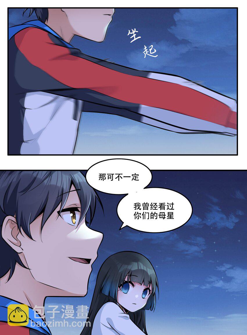 006 300名精兵强将-第7话