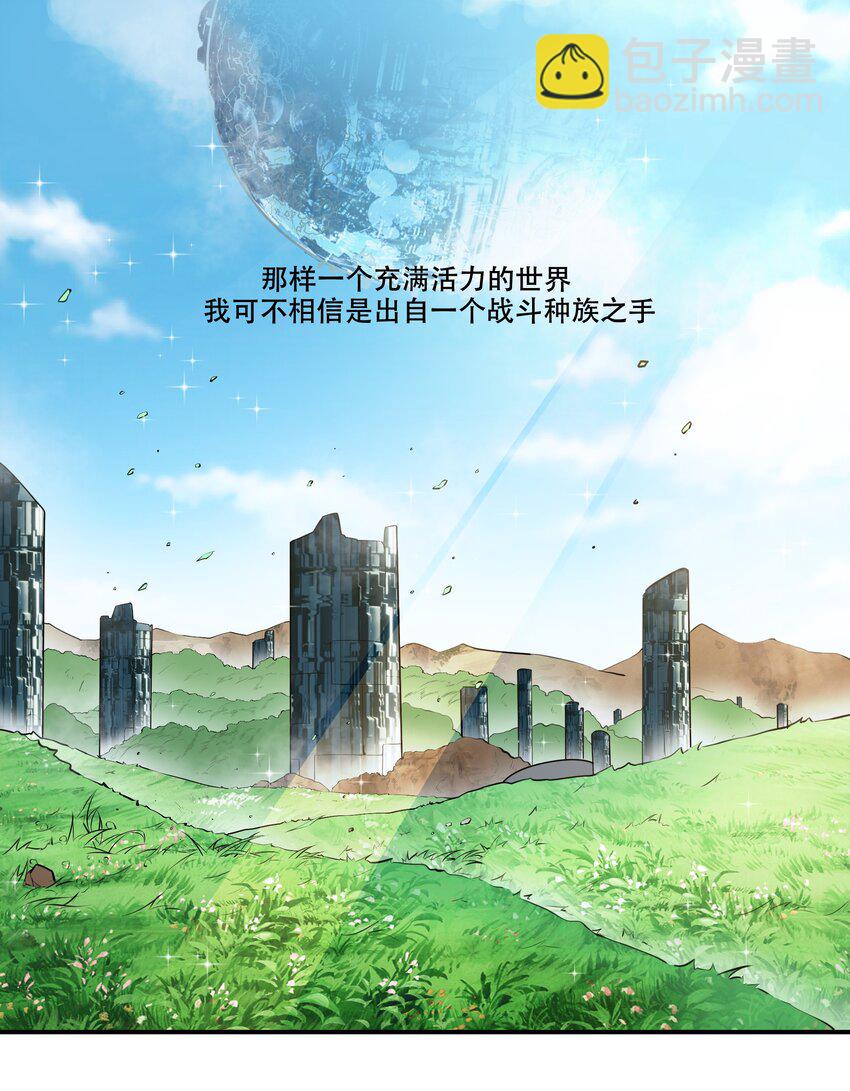 006 300名精兵强将-第7话