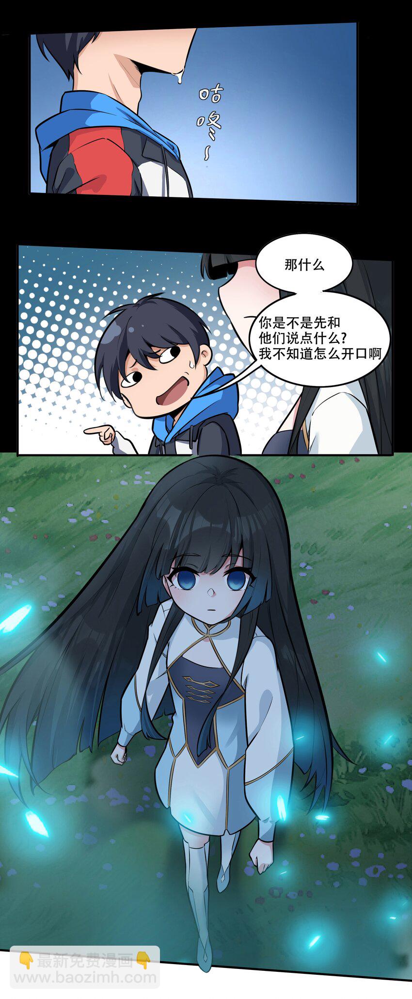 006 300名精兵强将-第7话