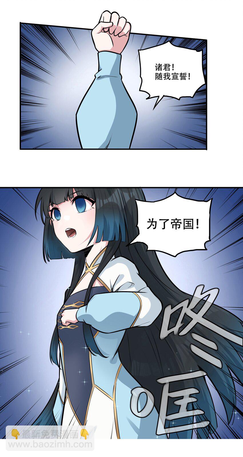 006 300名精兵强将-第7话