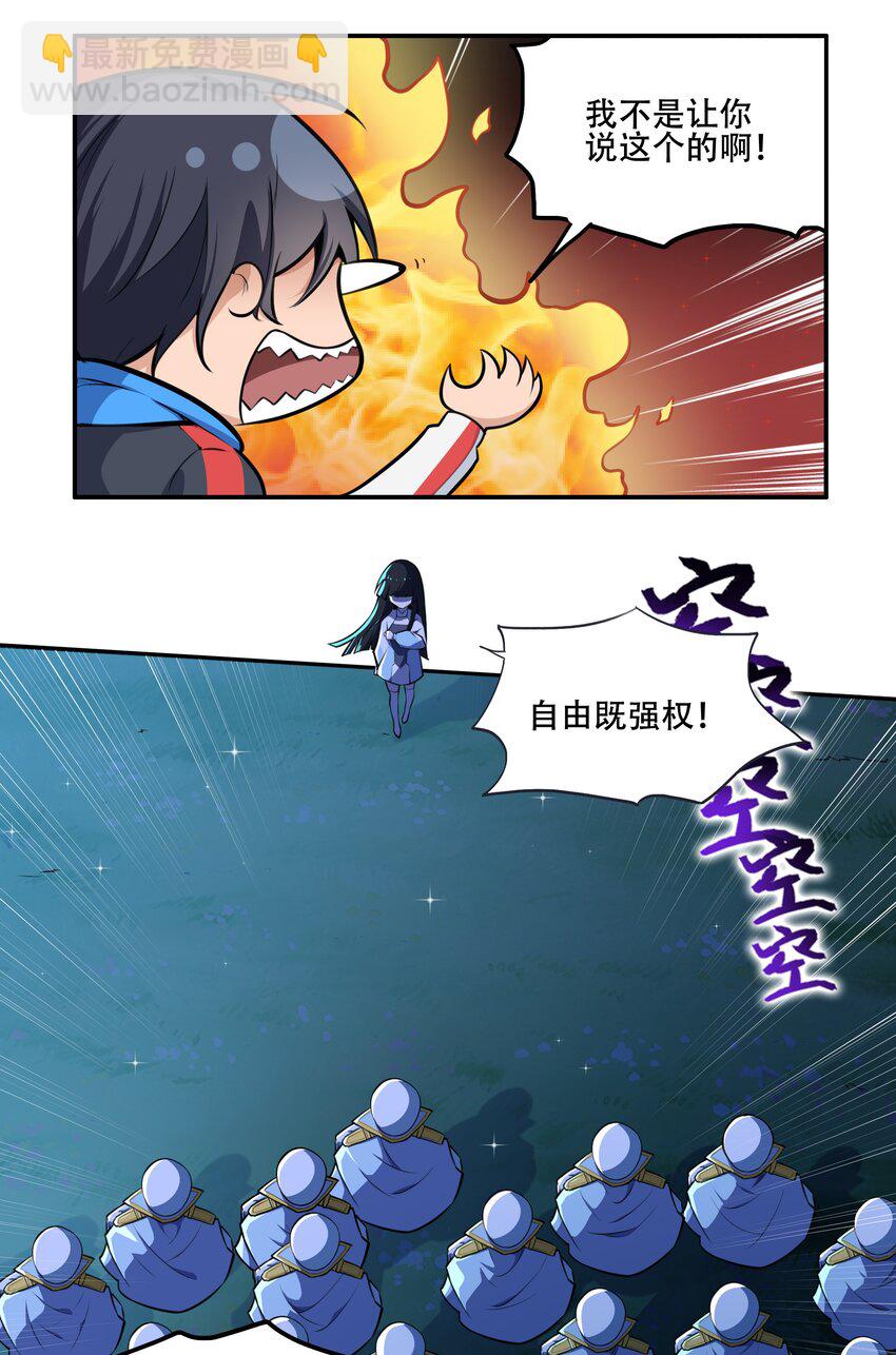 006 300名精兵强将-第7话