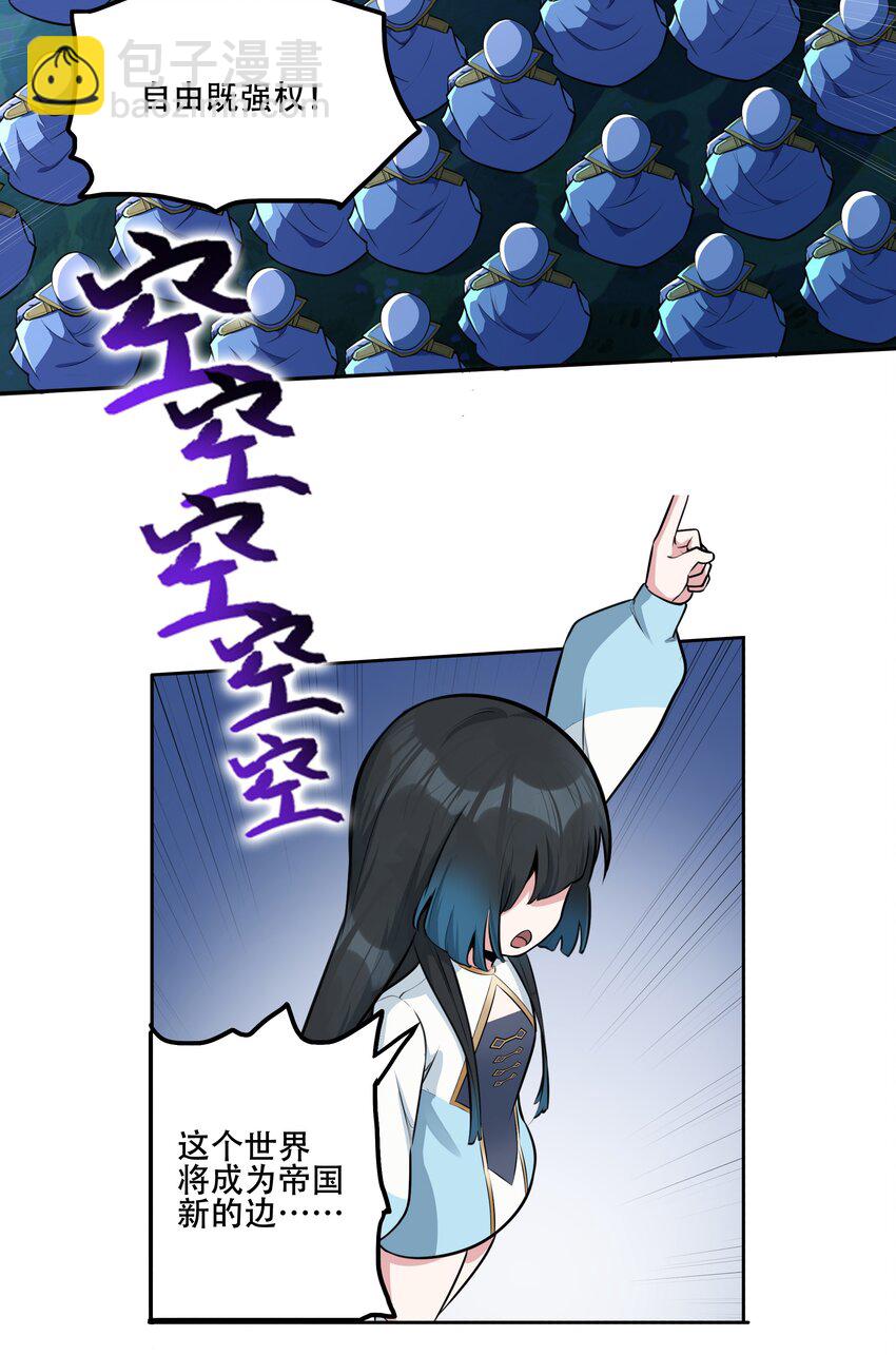 006 300名精兵强将-第7话