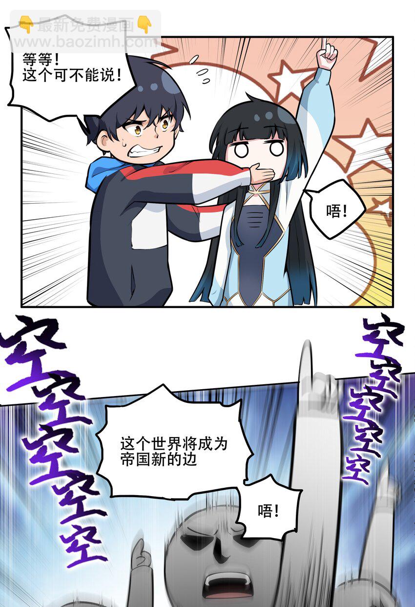 006 300名精兵强将-第7话