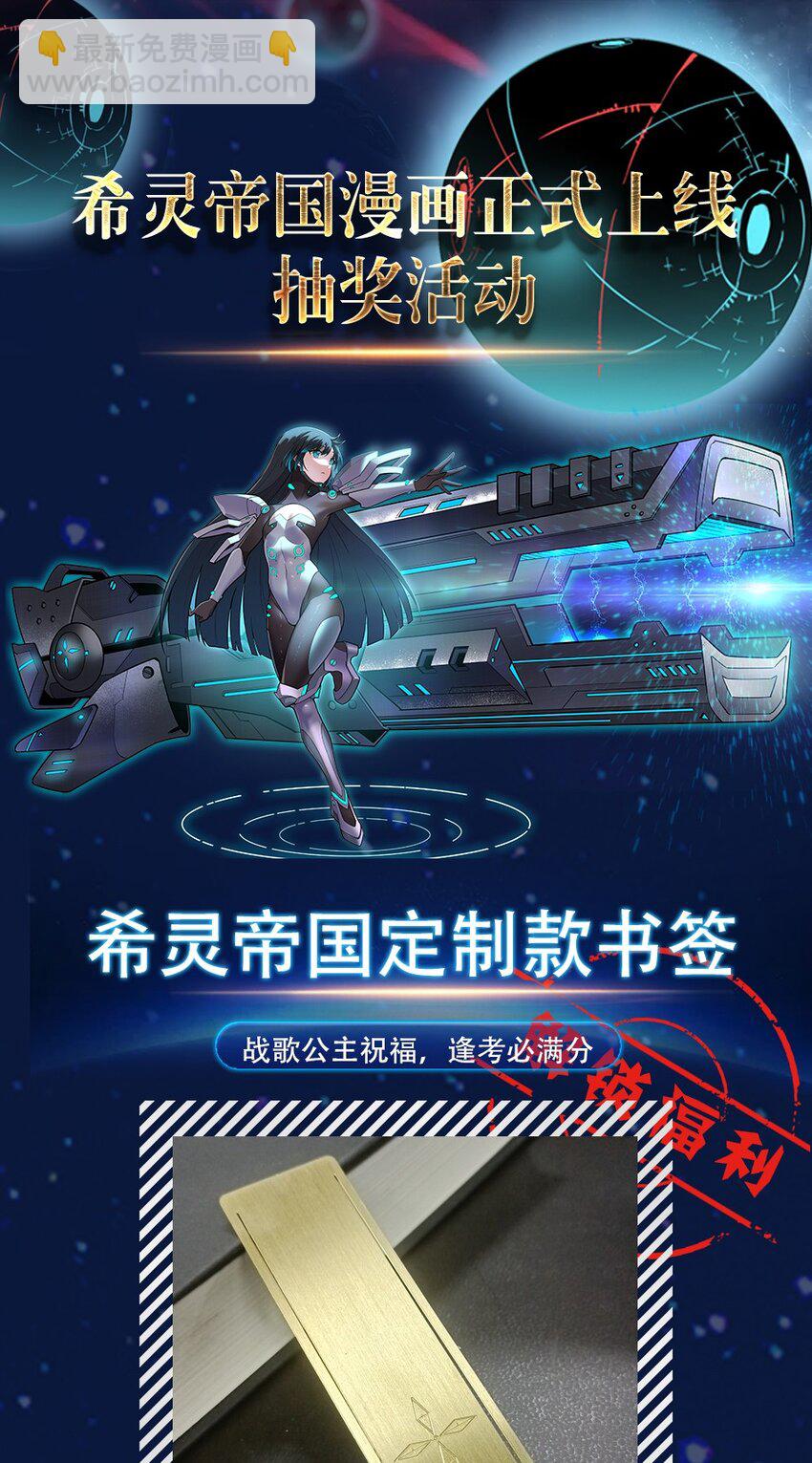 006 300名精兵强将-第7话