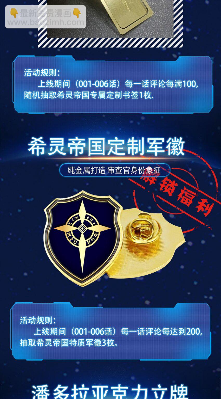 006 300名精兵强将-第7话