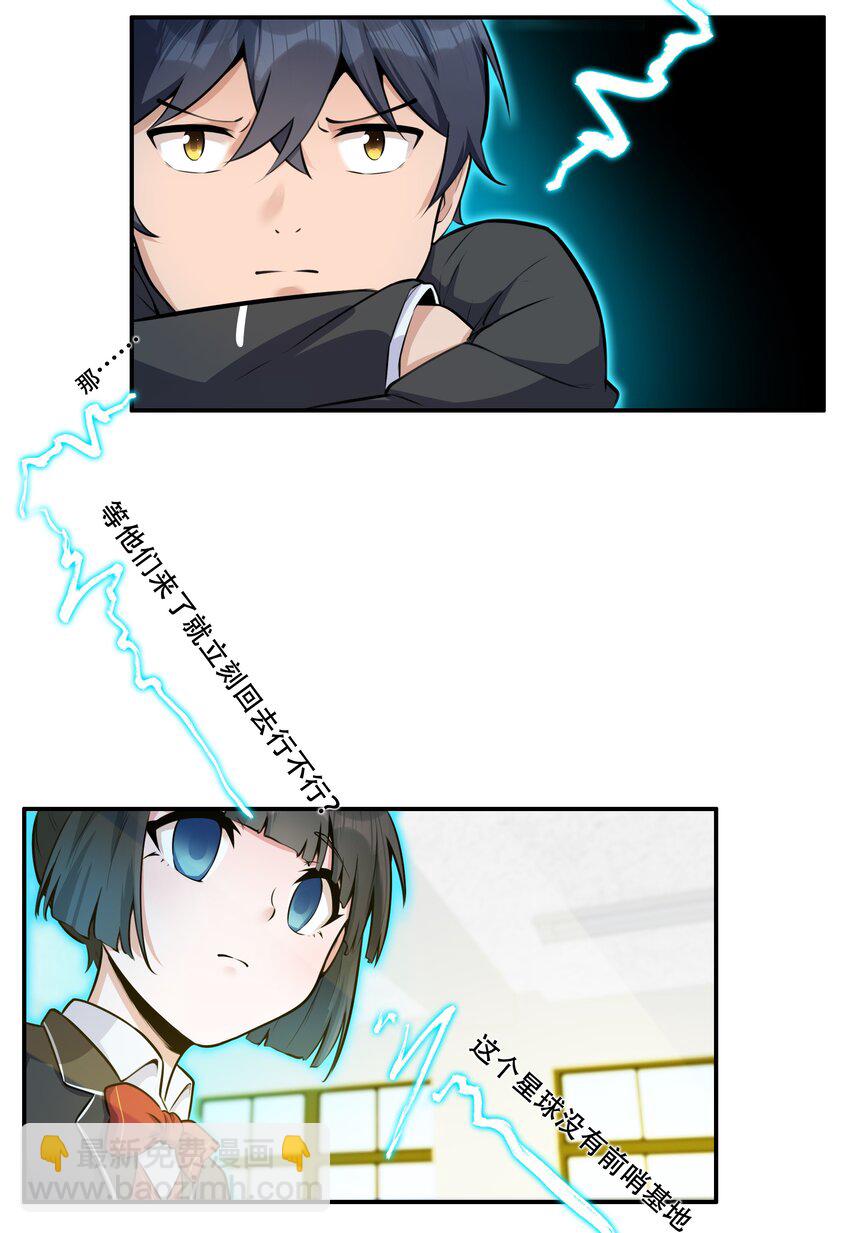 006 300名精兵强将-第7话