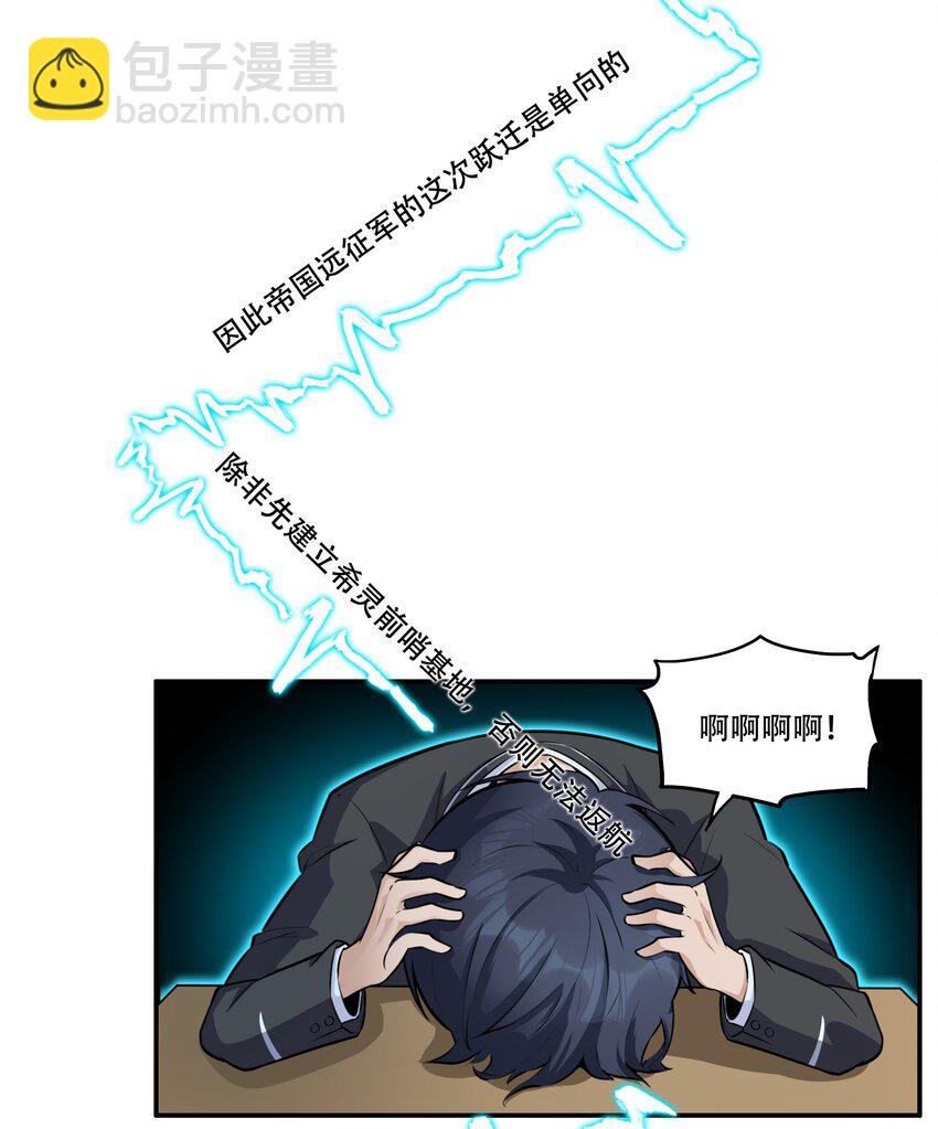 006 300名精兵强将-第7话